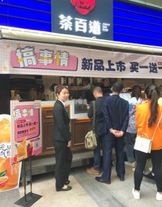 88看球——广州店