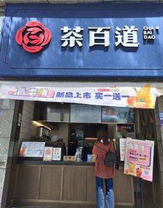 88看球——浙江店