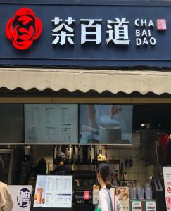 88看球——上海店