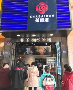 88看球——苏州店