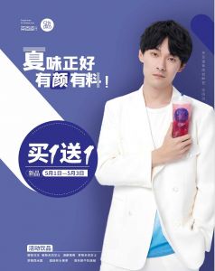 官宣:张雨剑携手88看球空